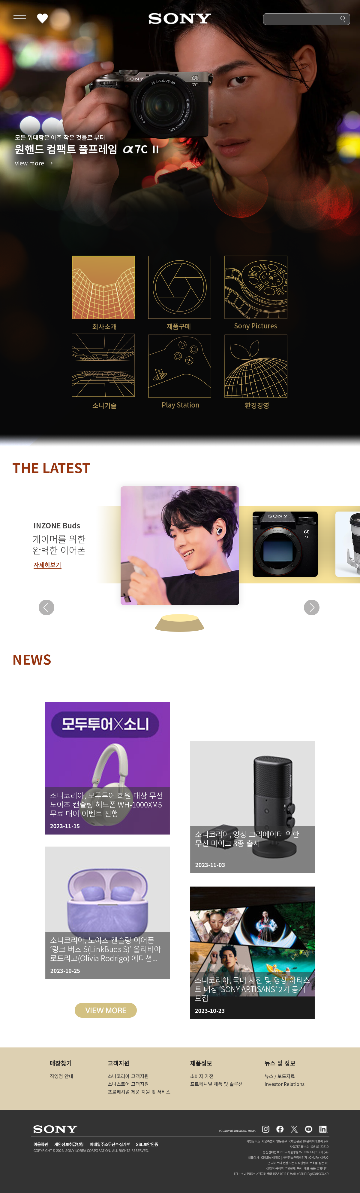 sony webpage design pc version