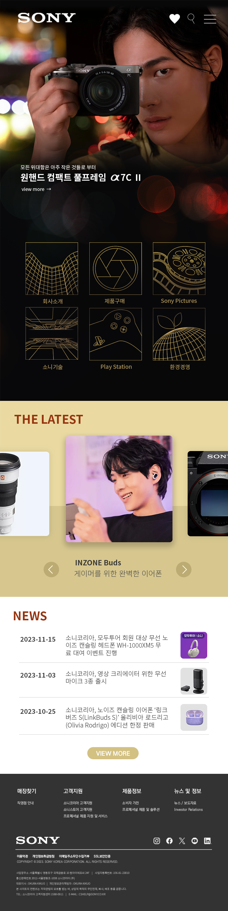 sony webpage design tarblet version